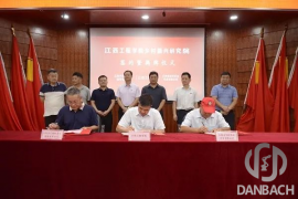 江西丹巴赫機器人股份有限公司助力共建鄉村振興研究院